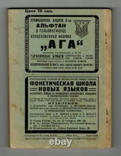 Russian Soviet Illustrated Guide Book Putevoditel po Leningradu + Map, 1928