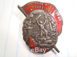 Russian Soviet Russia USSR CCCP order medal badge pin silver 1920's