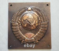 Russian Soviet USSR Coat of Arms border sign plaque badge KGB