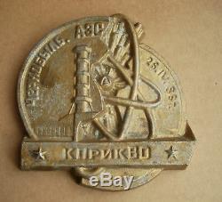 Russian Soviet bas-relief Metal Chernobyl Atom nuclear power plant unique