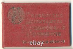 Russian Soviet red Order MGB Banner Badge Medal State Security (#2310)