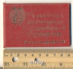 Russian Soviet red Order MGB Banner Badge Medal State Security (#2310)