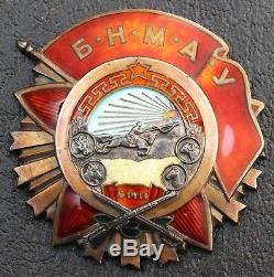Russian USSR Mongolian Order Red Banner Type 2 BNMAU
