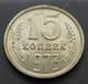 Soviet Russian Coins Soviet Russian Coins -1973 15 Kopeks Uncirculated Unc