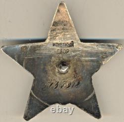 Soviet Russian Medal Order Banner badge the Red Star Military USSR (#1034)