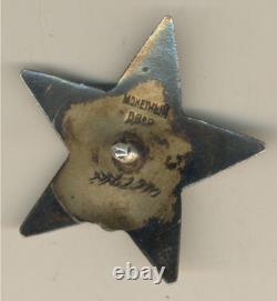 Soviet Russian Medal Order Banner badge the Red Star Military USSR (#1044)