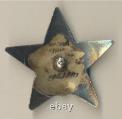 Soviet Russian Medal Order Banner badge the Red Star Military USSR (#1044)