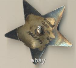 Soviet Russian Medal Order Banner badge the Red Star Military USSR (#1044)