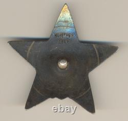 Soviet Russian Medal Order Banner badge the Red Star Military USSR (3034)