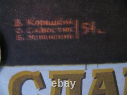Soviet Russian Poster 1955 Very Rare, 100% Original! V. KORETSKY