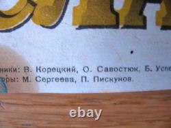 Soviet Russian Poster 1955 Very Rare, 100% Original! V. KORETSKY