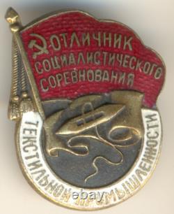 Soviet Russian Red star Medal Banner Badge exellent Textile Industry (2008)