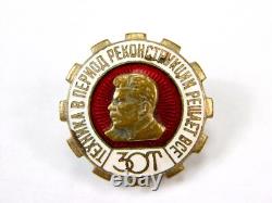 Soviet Russian Russia USSR WW2 ZOT Numbered Membership Badge Pin
