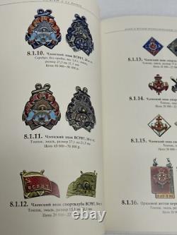 Soviet Russian USSR Catalog medal order badges cross Book New Rare
