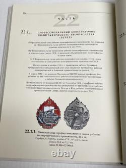 Soviet Russian USSR Catalog medal order badges cross Book New Rare