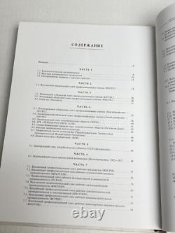 Soviet Russian USSR Catalog medal order badges cross Book New Rare