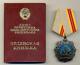 Soviet Russian Ussr Documented Order Of Labor Glory 2nd Class #20