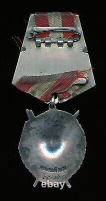 Soviet Russian USSR Medal Order of the Red Banner WWII 1945