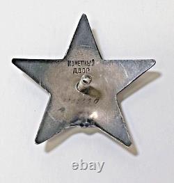 Soviet Russian USSR Medal Order of the Red Star #1112570 Cold War Era c. 1969