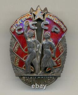 Soviet Russian USSR Order Badge of Honor #20339