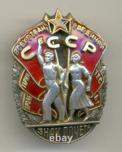 Soviet Russian USSR Order Badge of Honor #30986