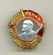 Soviet Russian Ussr Order Of Lenin S/n 8519 Reconversion