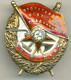 Soviet Russian Ussr Order Of Red Banner #63052