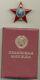 Soviet Russian Ussr Order Of Red Star With Document 1988 Issue