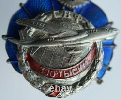 Soviet Russian USSR Rare Badge for Flying Safely 300,000 km