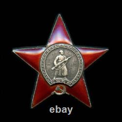 Soviet Russian USSR WWII Medal Order of the Red Star #1546028, 1945