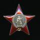 Soviet Russian Ussr Wwii Medal Order Of The Red Star #1546119, 1945