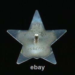 Soviet Russian USSR WWII Medal Order of the Red Star #1546119, 1945