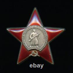 Soviet Russian USSR WWII Medal Order of the Red Star #1546688 c. 1945