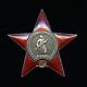 Soviet Russian Ussr Wwii Medal Order Of The Red Star #1989160 C. 1945