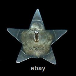 Soviet Russian USSR WWII Medal Order of the Red Star #1989160 c. 1945