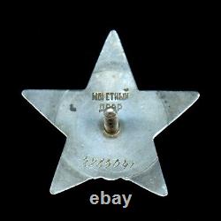 Soviet Russian USSR WWII Medal Order of the Red Star #2869041