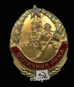 Soviet Russian USSR WWII RKKA Excellence Badge 1940-1941