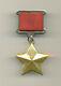 Soviet Russian Wwii Hero Of Soviet Union Star Medal #4701