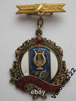 Soviet Russian award badge for Creative Success 1951 USSR Vintage RARE? 1002