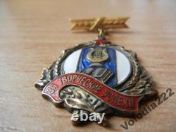 Soviet Russian award badge for Creative Success 1951 USSR Vintage RARE? 1002