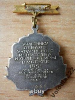 Soviet Russian award badge for Creative Success 1951 USSR Vintage RARE? 1002