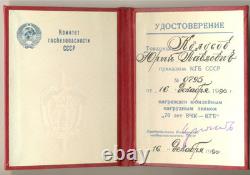 Soviet Russian red Medal Star Badge Order Banner VCHK KGB NKVD 70 years (1440)
