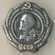 Soviet Russian Star Medal Military Banner Order Badge Lenin Ussr Film (1192)