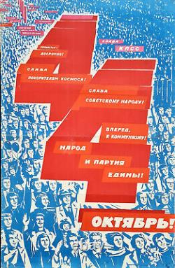 Soviet Space Conquerors Gagarin 1961 Ussr Russian Soviet Cosmos Vintage Poster