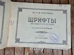 Soviet Typography 1960 Georgian Lettering Fonts Technical Drawing USSR Book