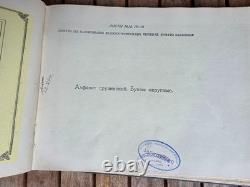 Soviet Typography 1960 Georgian Lettering Fonts Technical Drawing USSR Book