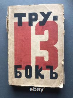 Soviet USSR 1923 Thirteen Pipes Ilya Ehrenburg Russian Trinadtsat Trubok