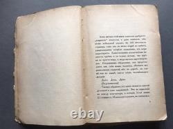 Soviet USSR 1923 Thirteen Pipes Ilya Ehrenburg Russian Trinadtsat Trubok