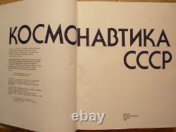 Soviet photo album Cosmonautics of USSR Russian photo album space Astronaut