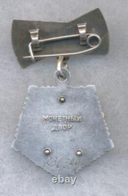 Soviet russian Order of Mother-Heroine 230799